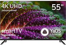 картинка hyundai led 55" h-led55bu7012 yaos frameless черный/черный 4k ultra hd 60hz dvb-t dvb-t2 dvb-c dvb-s dvb-s2 usb wifi smart tv от магазина Tovar-RF.ru