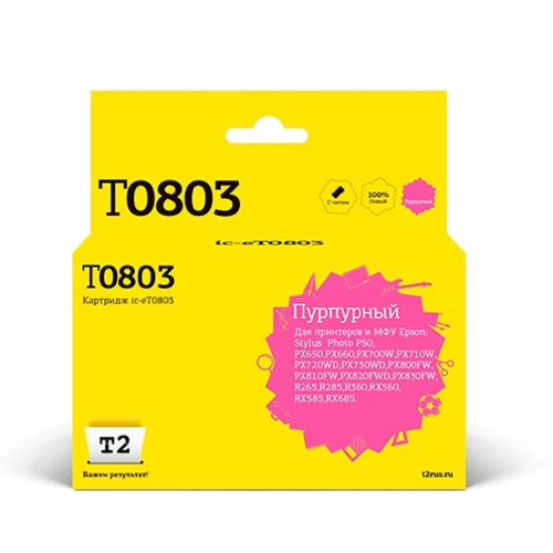 картинка t2 c13t08034010 картридж (ic-et0803) для  epson stylus photo p50/px660/px720wd/px820fwd, пурпурный с чипом от магазина Tovar-RF.ru