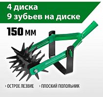 картинка Садовый инструмент РОСТОК 230 мм длина рабочей части, углеродистая сталь, покрытие - краска, ротационный, четырёхдисковый, культиватор (421595) от магазина Tovar-RF.ru