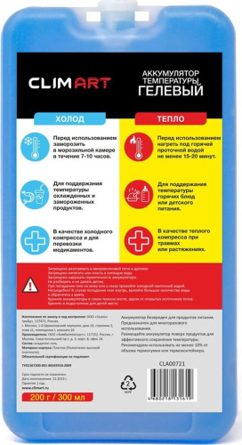 картинка аккумулятор холода clim art cla00721 гелевый 200г от магазина Tovar-RF.ru