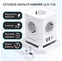 картинка HARPER UCH-730 White PD3.0 от магазина Tovar-RF.ru