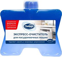 картинка ТАЙФУН 182142 Экспресс-очиститель для посудомоечных машин, 250 мл от магазина Tovar-RF.ru