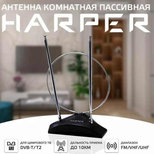 картинка антенна телевизионная комнатная harper advb-2010 dvb-t2 от магазина Tovar-RF.ru