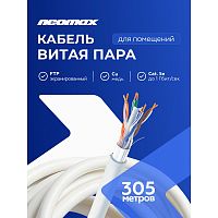 картинка кабель neomax [nm21011] f/utp cat.5e 4 пары (305 м) 0.48 мм (24 awg) медь, lszh;  fluke tested от магазина Tovar-RF.ru