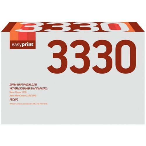 картинка easyprint 101r00555 драм-юнит (dx-3330) для xerox wc 3335/3335dni/3345/3345dni, 30к магазин Tovar-RF.ru являющийся официальным дистрибьютором в России картинка easyprint 101r00555 драм-юнит (dx-3330) для xerox wc 3335/3335dni/3345/3345dni, 30к от магазина Tovar-RF.ru