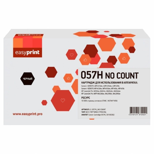 картинка 057h картридж easyprint lc-057h_no count для canon i-sensys lbp223/226/228/mf443/445/446 (10 000 стр.) черный, с чипом без счетчика страниц магазин Tovar-RF.ru являющийся официальным дистрибьютором в России картинка 057h картридж easyprint lc-057h_no count для canon i-sensys lbp223/226/228/mf443/445/446 (10 000 стр.) черный, с чипом без счетчика страниц от магазина Tovar-RF.ru