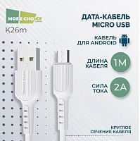 картинка кабель more choice (4627151192871) k26m usb 2.0a для micro usb - 1м white от магазина Tovar-RF.ru