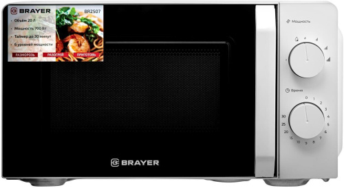 картинка соло brayer br2507 20л от магазина Tovar-RF.ru