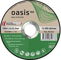 картинка Диск отрезной OASIS Eco 102060200015 (10 шт в упак) 125ммх1,2мм, металл от магазина Tovar-RF.ru