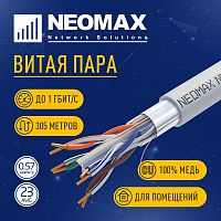 картинка кабель neomax [nm20611] f/utp cat.6 4 пары (305 м) 0.57 мм (23 awg) медь lszh;  fluke tested  от магазина Tovar-RF.ru