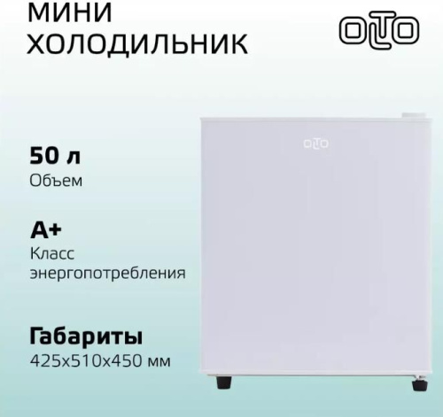 картинка холодильник olto rf-050 50л белый от магазина Tovar-RF.ru