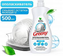 картинка  CLEAN&GREEN Ополаскиватель для посудомоечных машин Greeny 500 мл. Clean&Green CG8322 от магазина Tovar-RF.ru