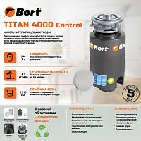 картинка измельчитель пищевых отходов bort titan 4000 (control) от магазина Tovar-RF.ru