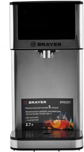 картинка термопот brayer br6001 2,7л от магазина Tovar-RF.ru