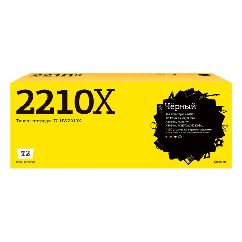 картинка t2  w2210x  картридж tc-hw2210x  для hp clj pro m255/m282/m283  (3150 стр.) черный, с чипом от магазина Tovar-RF.ru