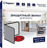 картинка TOPPERR 3457 Экран для плиты универсальный (30x58 см) (Т) от магазина Tovar-RF.ru