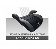 картинка бустер takara mxz-ec серый 15-36 кг от магазина Tovar-RF.ru