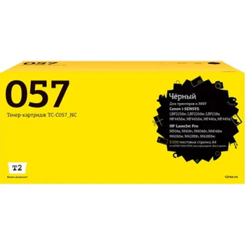 картинка  tc-c057_nc картридж t2 для canon i-sensys lbp223/226/228/mf443/445/446/hp pro m304/404/428 (3 100 стр.) черный, без чипа от магазина Tovar-RF.ru