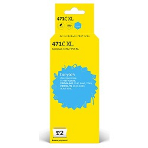 картинка t2 cli-471c xl картридж (ic-ccli-471c xl) для canon pixma mg5740/6840/7740/ts5040/6040/8040, голубой, с чипом магазин Tovar-RF.ru являющийся официальным дистрибьютором в России картинка t2 cli-471c xl картридж (ic-ccli-471c xl) для canon pixma mg5740/6840/7740/ts5040/6040/8040, голубой, с чипом от магазина Tovar-RF.ru