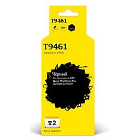 картинка t2  c13t946140  картридж ic-et9461  для epson workforce pro c5290dw/c5790dw (10000стр.), черный, с чипом, пигментный от магазина Tovar-RF.ru
