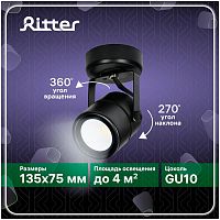 картинка Светильники настенно-потолочные накладные RITTER 59963 0 Arton GU10 от магазина Tovar-RF.ru