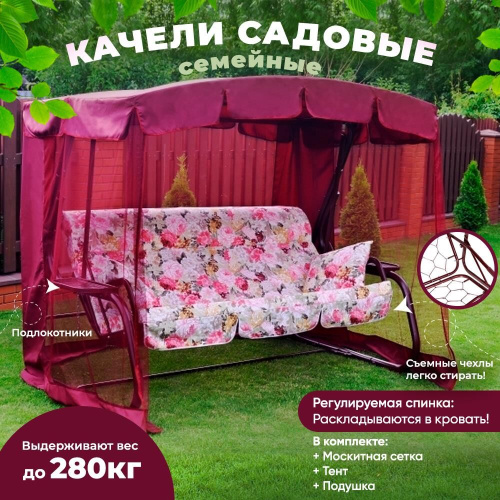 картинка Качели садовые OLSA Качели садовые "Турин-2" с914 от магазина Tovar-RF.ru
