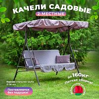 картинка Качели садовые OLSA Габи с950 от магазина Tovar-RF.ru