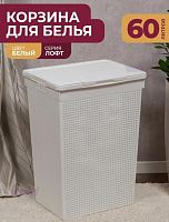 картинка Корзина для белья VIOLET Лофт 60л (белый) 566006 от магазина Tovar-RF.ru
