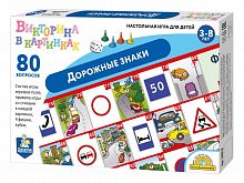 картинка детские игры десятое королевство игра настольная ходилка викторина в картинках "дорожные знаки" 04018 от магазина Tovar-RF.ru