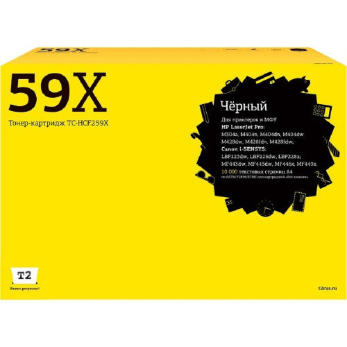 картинка t2 cf259x тонер-картридж tc-hcf259x для hp laser jet pro m304/m404n/dn/dw/mfp m428dw/fdn/fdw, (10 000 стр.) черный, с чипом магазин Tovar-RF.ru являющийся официальным дистрибьютором в России картинка t2 cf259x тонер-картридж tc-hcf259x для hp laser jet pro m304/m404n/dn/dw/mfp m428dw/fdn/fdw, (10 000 стр.) черный, с чипом от магазина Tovar-RF.ru