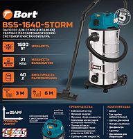 картинка пылесос для сухой и влажной уборки bort bss-1640-storm от магазина Tovar-RF.ru