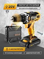 картинка Дрель аккумуляторная DEKO DKCD20FU-Li + набор 63 инструмента в кейсе, 2x3.0Ач, з/у 063-4175 от магазина Tovar-RF.ru