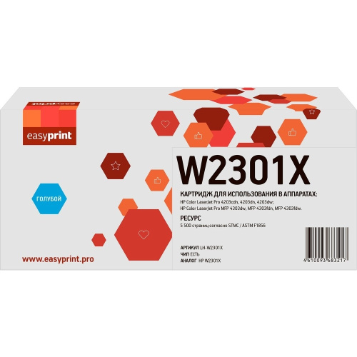 картинка easyprint w2301x картридж lh-w2301x для hp clj pro 4203/mfp 4303 (5500 стр.) голубой, с чипом магазин Tovar-RF.ru являющийся официальным дистрибьютором в России картинка easyprint w2301x картридж lh-w2301x для hp clj pro 4203/mfp 4303 (5500 стр.) голубой, с чипом от магазина Tovar-RF.ru
