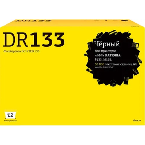 картинка t2 dc-ktdr133 фотобарабан t2 для катюша p133/m133 (30000стр.) с чипом dr133 магазин Tovar-RF.ru являющийся официальным дистрибьютором в России картинка t2 dc-ktdr133 фотобарабан t2 для катюша p133/m133 (30000стр.) с чипом dr133 от магазина Tovar-RF.ru
