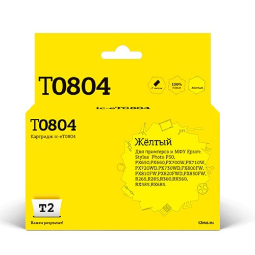 картинка t2 c13t08044010 картридж t2 (ic-et0804) для epson stylus photo p50/px660/px720wd/px820fwd, желтый с чипом магазин Tovar-RF.ru являющийся официальным дистрибьютором в России картинка t2 c13t08044010 картридж t2 (ic-et0804) для epson stylus photo p50/px660/px720wd/px820fwd, желтый с чипом от магазина Tovar-RF.ru