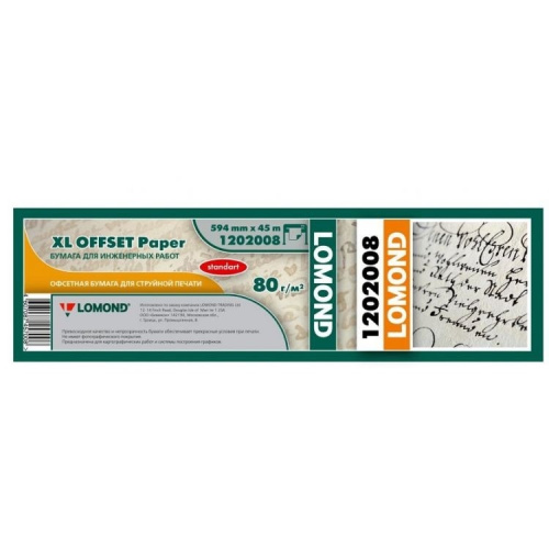картинка LOMOND 1202008 Бумага инженерная "Стандарт"  594мм х 45м  80 г/м2  втулка 2"/50мм от магазина Tovar-RF.ru