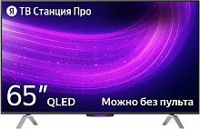 картинка телевизор яндекс tv station pro 65 yndx-00102 smart tv от магазина Tovar-RF.ru