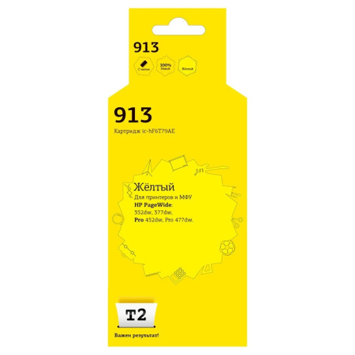 картинка t2  f6t79ae  картридж №913 для hp pagewide 352dw/377dw/pro 452dw/pro 477dw, желтый, с чипом, пигментный от магазина Tovar-RF.ru