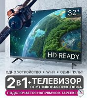 картинка триколор h32ns1 от магазина Tovar-RF.ru