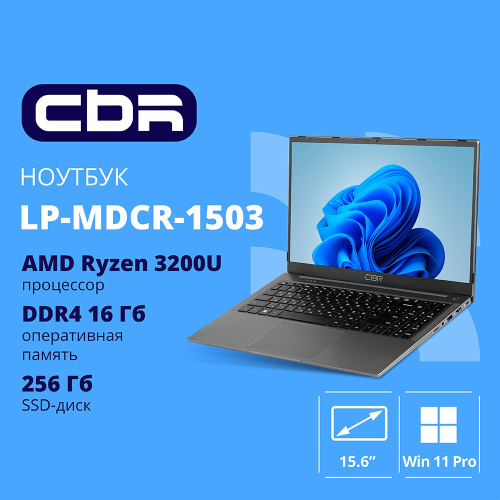картинка cbr lp-mdcr-1503 15.6" fhd ips (amd ryzen 3 3200u(2.6ghz) /16gb ddr4 3200mhz / 256gb ssd pcie / amd radeon rx vega 3 / rj45 / windows 11 pro /5000 mah /пластик) магазин Tovar-RF.ru являющийся официальным дистрибьютором в России картинка cbr lp-mdcr-1503 15.6" fhd ips (amd ryzen 3 3200u(2.6ghz) /16gb ddr4 3200mhz / 256gb ssd pcie / amd radeon rx vega 3 / rj45 / windows 11 pro /5000 mah /пластик) от магазина Tovar-RF.ru