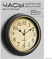 картинка PERFEO Настенные часы "PF-WC-022"(С1) круглые д. 23 см, коричневый корпус / бежевый циферблат от магазина Tovar-RF.ru