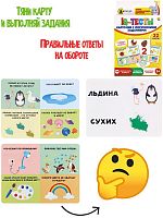 картинка настольные игры рыжий кот развивающие карточки "iq тесты" ( арт. ин-0842) от магазина Tovar-RF.ru
