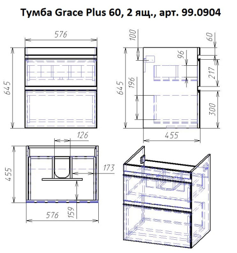 картинка Тумба GRACE PLUS, 60 см, подвесная/напольная, 2 ящика, с опорами, белый глянец от магазина Tovar-RF.ru фото 16