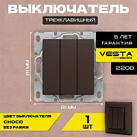 картинка Выключатель VESTA-ELECTRIC (FVK050321TKR) Roma ,коричневый от магазина Tovar-RF.ru