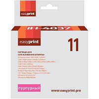 картинка                 картридж easyprint ih-4837 №11 для hp business inkjet 1200/2200/2600/2800/cp1700/pro k850, пурпурный от магазина Tovar-RF.ru