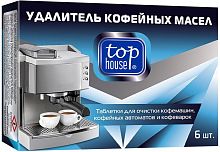 картинка TOP HOUSE Таблетки для очистки кофемашин, кофейных автоматов и кофеварок, 6 шт (181497) от магазина Tovar-RF.ru