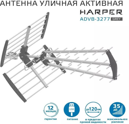 картинка harper advb-3277 от магазина Tovar-RF.ru