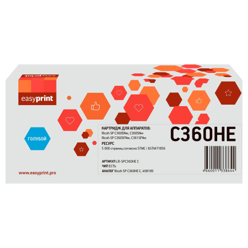 картинка             тонер-картридж easyprint lr-spc360h c для ricoh sp c360dnw/c360snw/c360sfnw/c361sfnw (5000 стр.) голубой, с чипом, 408185 от магазина Tovar-RF.ru