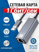 картинка кабель адаптер 5bites ua3-45-13bk usb3.0 / rj45 1g / al / grey от магазина Tovar-RF.ru