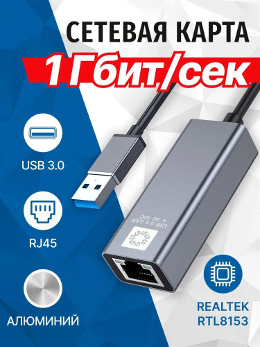 картинка кабель адаптер 5bites ua3-45-13bk usb3.0 / rj45 1g / al / grey от магазина Tovar-RF.ru